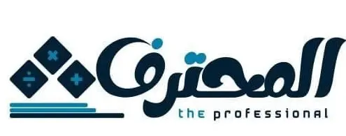 المحترف للاستشارات المالية